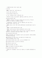 밀포드 회의 4페이지