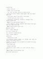 밀포드 회의 5페이지