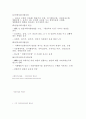 밀포드 회의 6페이지