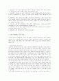 관계 형성의 특성! 2페이지
