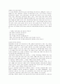 관계 형성의 특성! 3페이지