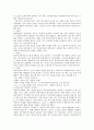 관계 형성의 특성! 4페이지