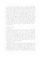 나폴래옹, 이순신 3페이지