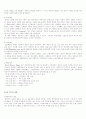 아동문제와 사회복지 6페이지