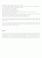 아동문제와 사회복지 12페이지