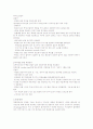 영양튜브삽입 및 위관영양과 경장영양 2페이지