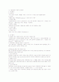 영양튜브삽입 및 위관영양과 경장영양 3페이지