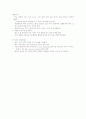 feeding tube 삽입 방법.삽입시 길이정도. 튜브 제거시기 4페이지