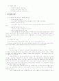부모상담기법에 대해... 4페이지