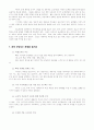 부모상담기법에 대해... 8페이지
