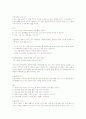 요한계시록2~3장과 요약풀이 4페이지