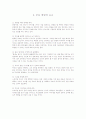 성공적인 부모면담의 요소  1.2.3 6페이지
