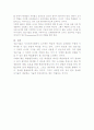 학교교육과정의 문제점 및 개선점 6페이지