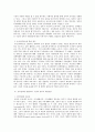 바람직한 보육의 방향 3페이지