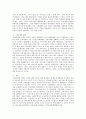 바람직한 보육의 방향 4페이지