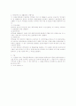 환경관리비에 대해... 3페이지