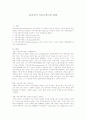 효과적인 커뮤니케이션 방법  1페이지