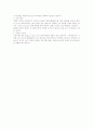 효과적인 커뮤니케이션 방법  4페이지