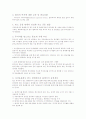 불완전판매에 대한 판매사의 대책.. 2페이지