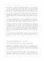 성경 십자가에대한 각주가 있는 내용 요청 44페이지
