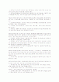 교육관련법총정리 11페이지