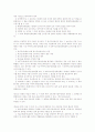 교육관련법총정리 14페이지