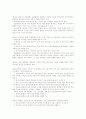 교육관련법총정리 37페이지