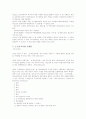교육관련법총정리 39페이지