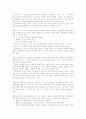 교육관련법총정리 43페이지