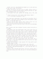 교육관련법총정리 61페이지