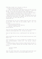 교육관련법총정리 74페이지