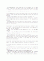 교육관련법총정리 81페이지