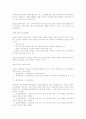 교육관련법총정리 87페이지