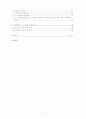 우리나라 장애청소년 교육현황과 발전방향 3페이지