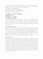 우리나라 장애청소년 교육현황과 발전방향 5페이지
