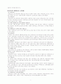 우리나라 장애청소년 교육현황과 발전방향 8페이지