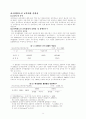 우리나라 장애청소년 교육현황과 발전방향 9페이지