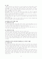 우리나라 장애청소년 교육현황과 발전방향 19페이지