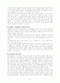우리나라 장애청소년 교육현황과 발전방향 21페이지