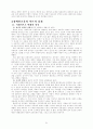 우리나라 장애청소년 교육현황과 발전방향 22페이지