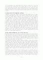 우리나라 장애청소년 교육현황과 발전방향 24페이지