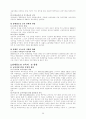 우리나라 장애청소년 교육현황과 발전방향 31페이지