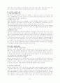 우리나라 장애청소년 교육현황과 발전방향 32페이지