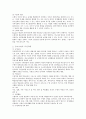 재소자의 교정교화  2페이지