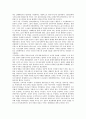 동남아시아 소개 ... 4페이지