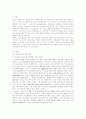 아이리버의 성공요인에 대해... 1페이지
