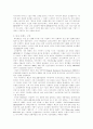 아이리버의 성공요인에 대해... 2페이지
