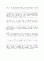 아이리버의 성공요인에 대해... 4페이지