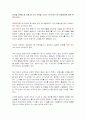 펀드별 구분 및 예시(해외펀드의 역외 역내 차이점 및 예시 수익률 비교)  1페이지