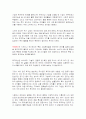 펀드별 구분 및 예시(해외펀드의 역외 역내 차이점 및 예시 수익률 비교)  6페이지